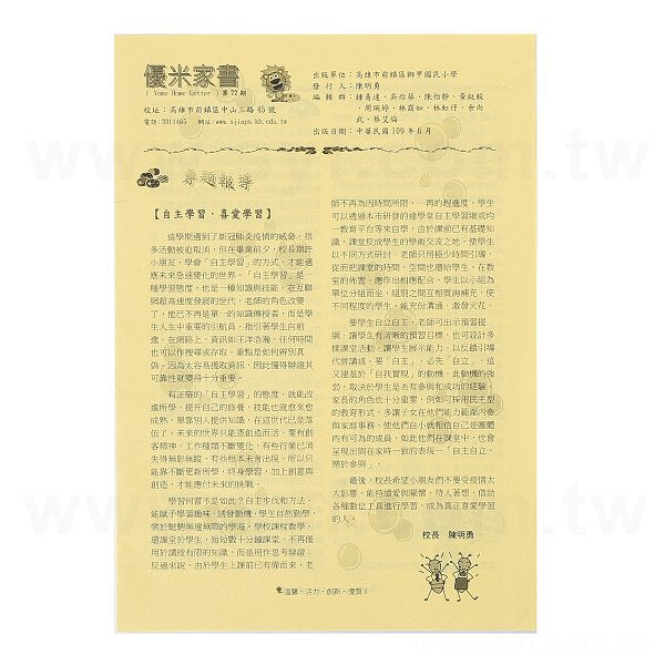 招生專刊
