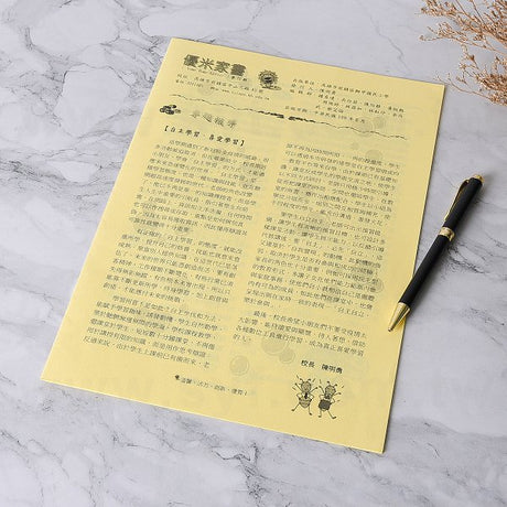 招生專刊