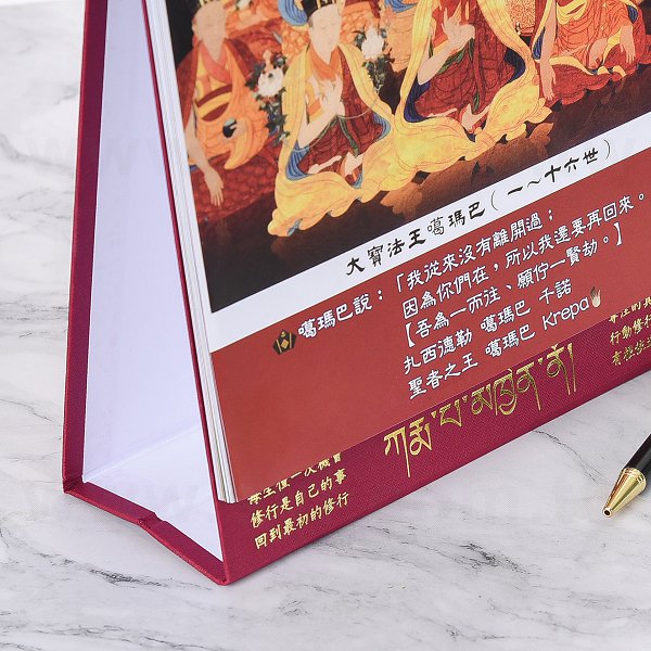 桌曆