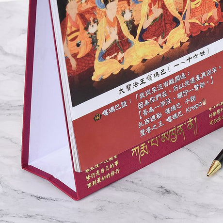 桌曆