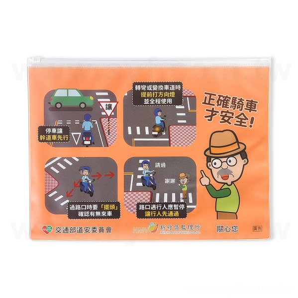 PP拉鍊袋公文夾