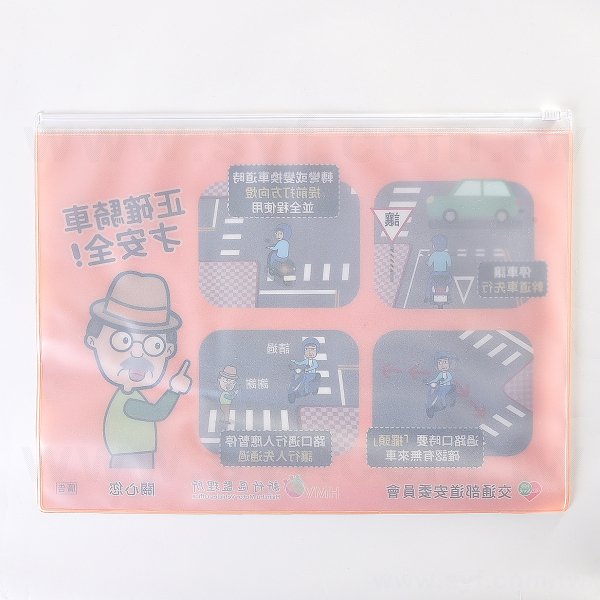 PP拉鍊袋公文夾