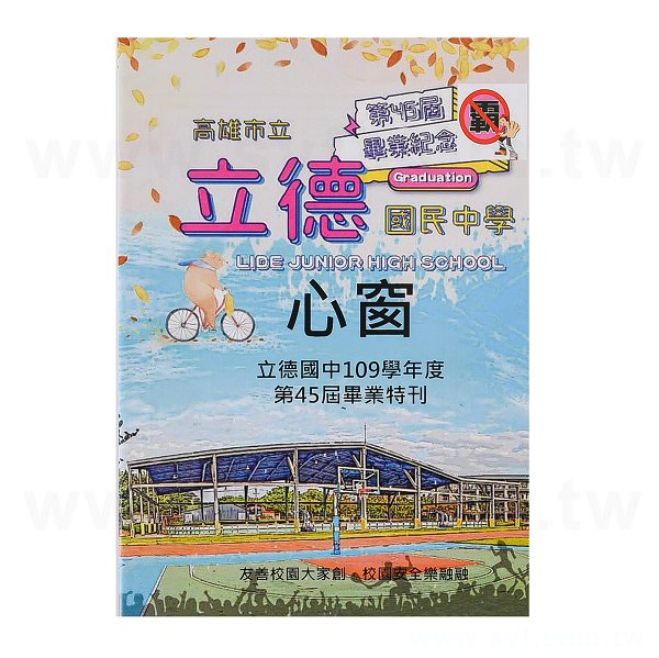 騎馬釘書籍印刷