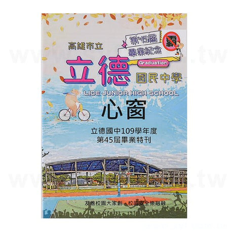 騎馬釘書籍印刷