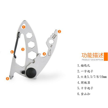 戶外登山扣多功能工具卡
