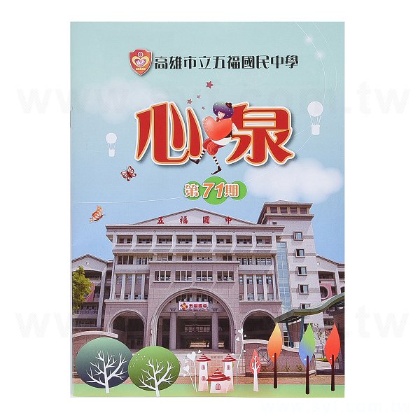 校園期刊