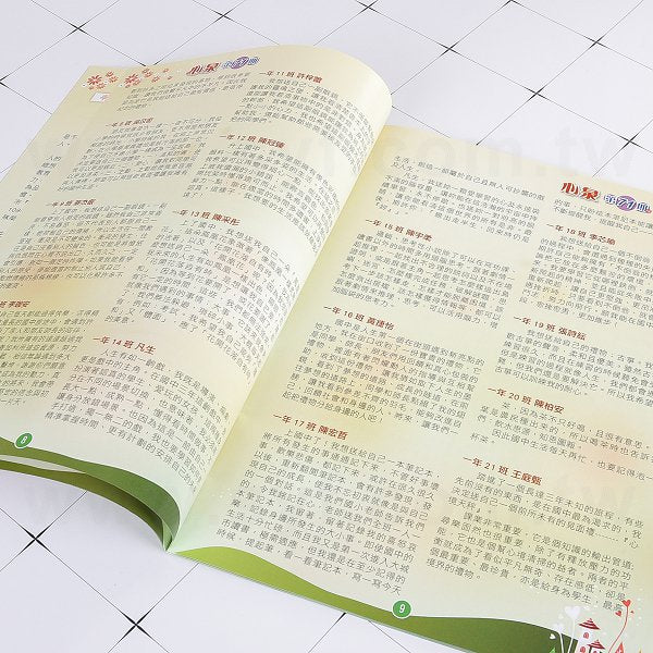 校園期刊