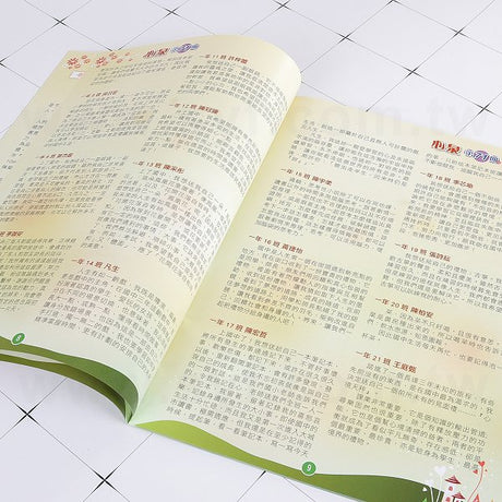 校園期刊