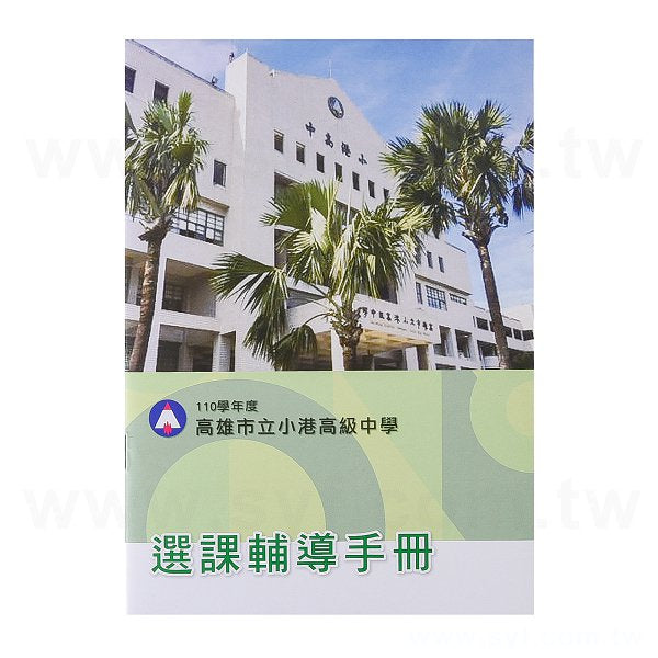 騎馬釘書籍印刷