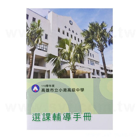 騎馬釘書籍印刷