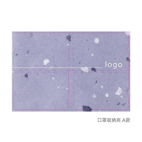 口罩收納夾