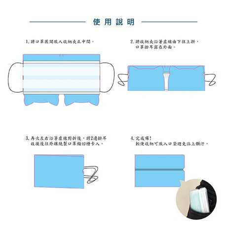 造型口罩收納夾