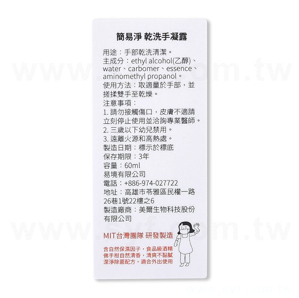 方形超黏銅版貼紙