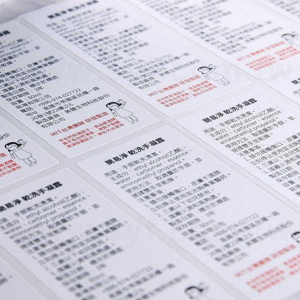 方形超黏銅版貼紙