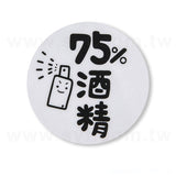 圓形透明貼紙(單色黑)