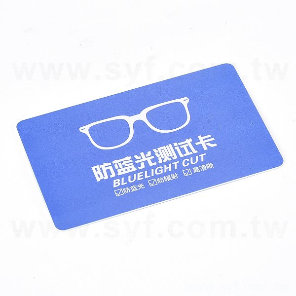 防藍光測試卡
