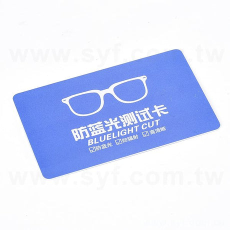 防藍光測試卡
