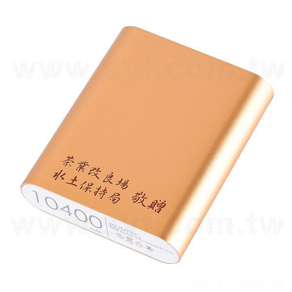 合金行動電源