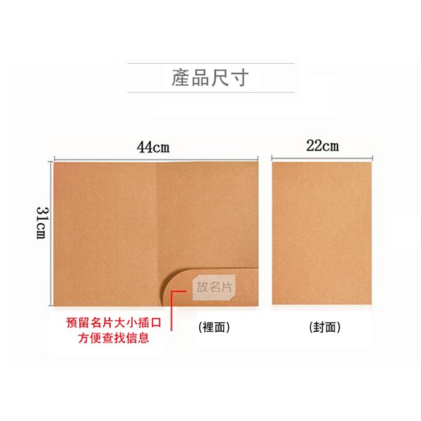 A4L夾紙資料夾