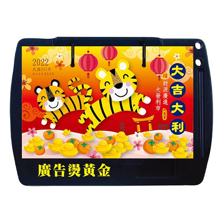 西式檯曆