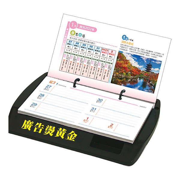 西式檯曆