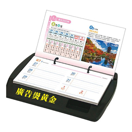 西式檯曆