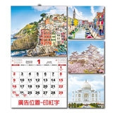 6K線圈月曆-彩色公版可選-下方紅字廣告印刷