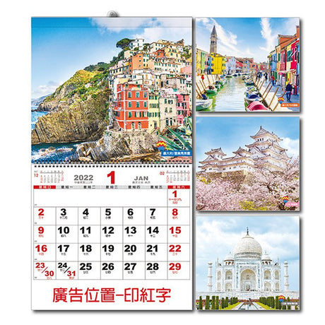6K線圈月曆-彩色公版可選-下方紅字廣告印刷