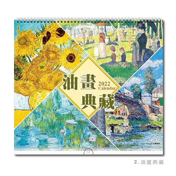 6K線圈月曆-彩色公版可選-下方紅字廣告印刷