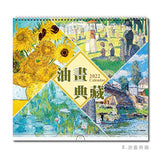 6K線圈月曆-彩色公版可選-下方紅字廣告印刷
