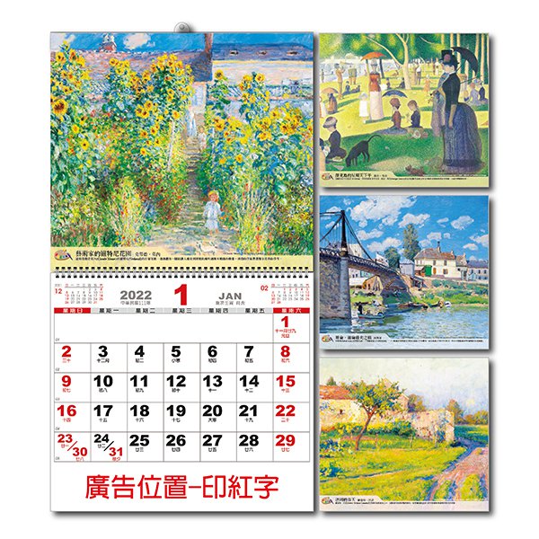 6K線圈月曆-彩色公版可選-下方紅字廣告印刷