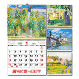 6K線圈月曆-彩色公版可選-下方紅字廣告印刷