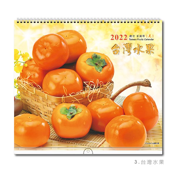6K線圈月曆-彩色公版可選-下方紅字廣告印刷