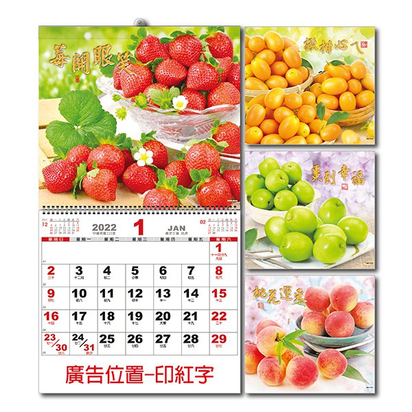 6K線圈月曆-彩色公版可選-下方紅字廣告印刷
