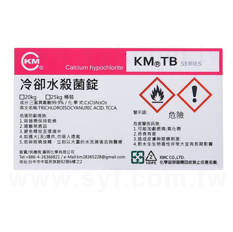 方形超黏銅版貼紙