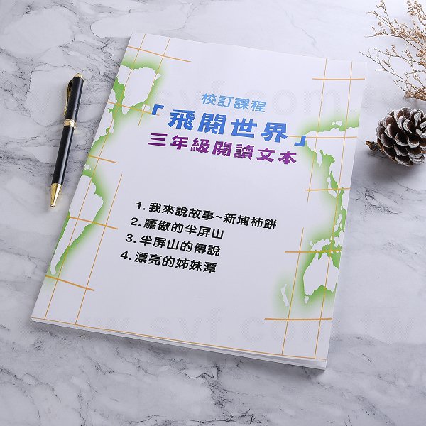 印刷及後加工服務