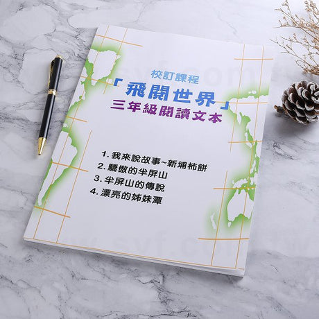 印刷及後加工服務