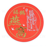 圓形超黏銅版貼紙