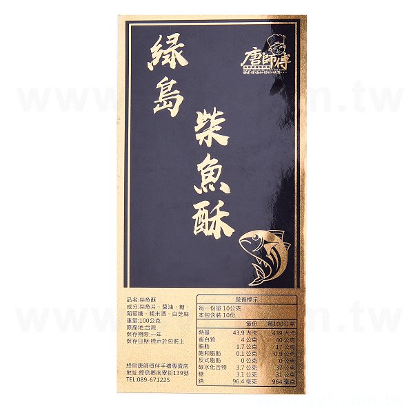 名片型透明貼紙+冷燙-140x70mm-貼紙彩色印刷(同33AA-0006)