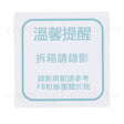 方形PVC合成(珠光)貼紙