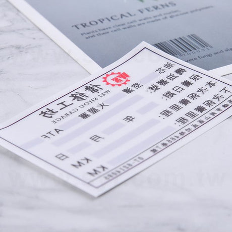 靜電貼紙