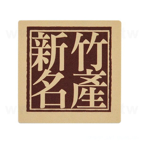 方形超黏銅版貼紙