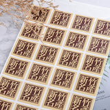 方形超黏銅版貼紙