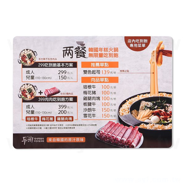 合成墊板菜單