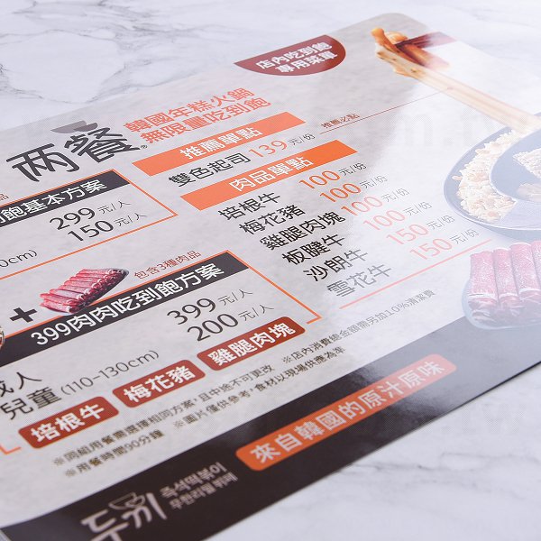 合成墊板菜單