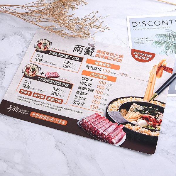 合成墊板菜單
