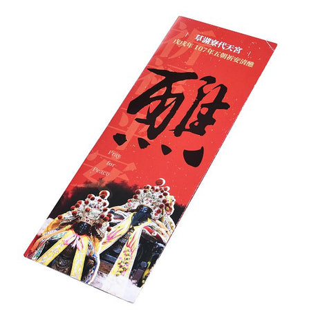A3雪銅宣傳單