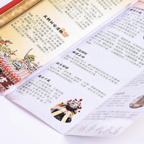 A3雪銅宣傳單