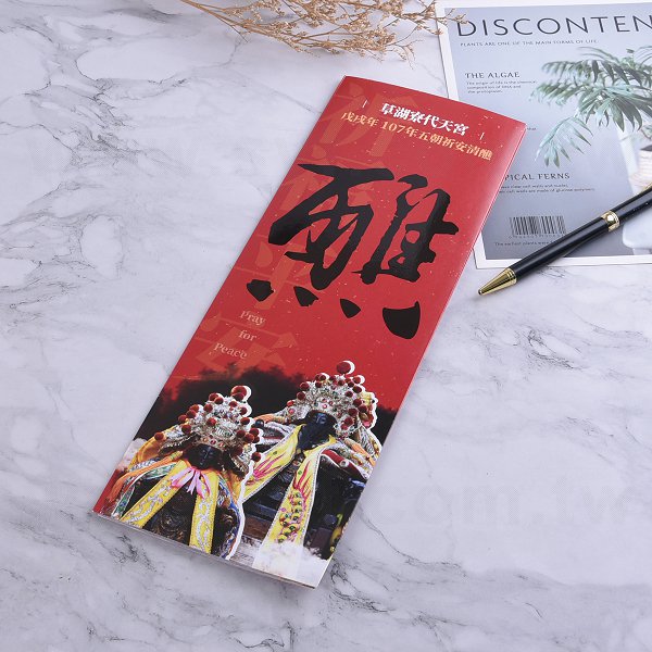 A3雪銅宣傳單
