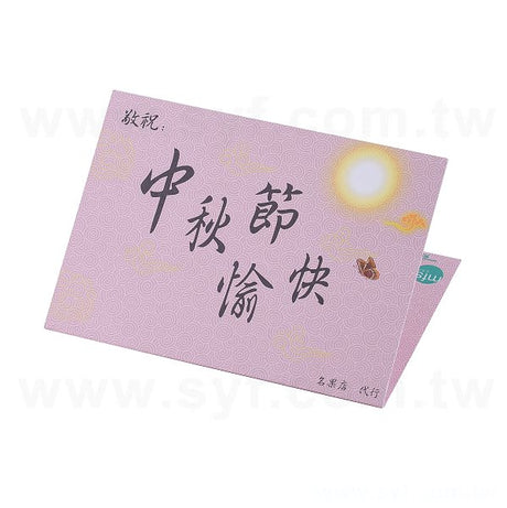 300um莱妮纸邀請卡